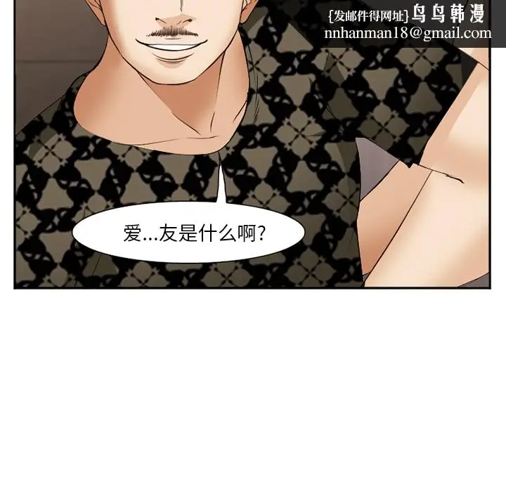 漫画《爱情契约》第40章第69张图