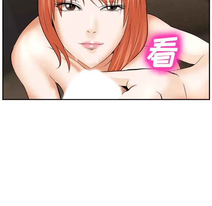 漫画《爱情契约》第40章第75张图
