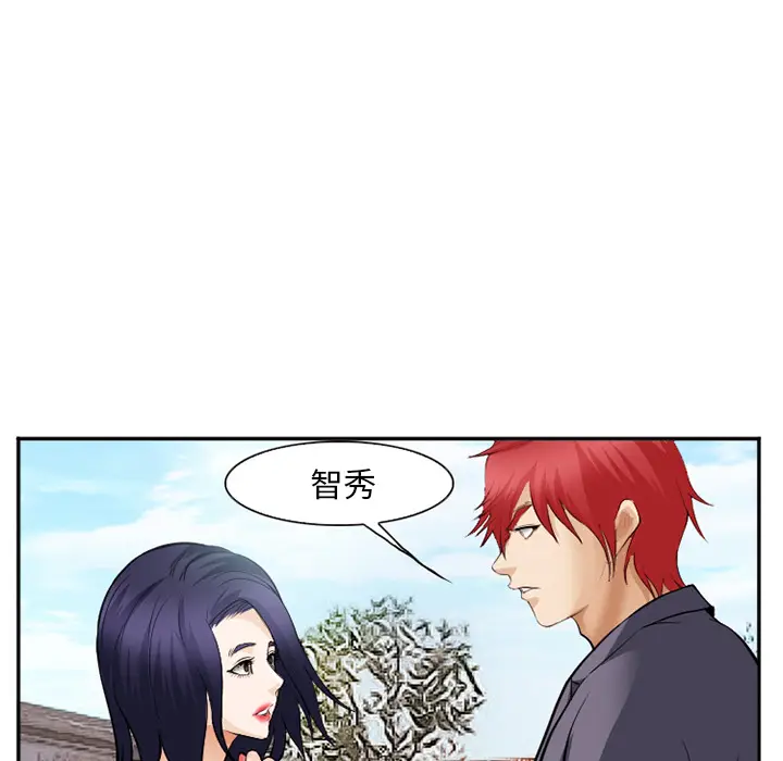漫画《爱情契约》第40章第8张图