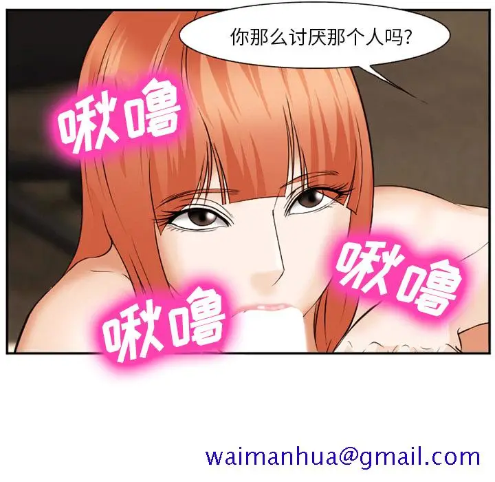 漫画《爱情契约》第40章第81张图