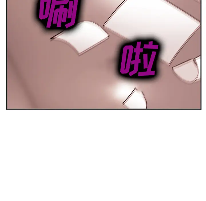 漫画《爱情契约》第40章第89张图