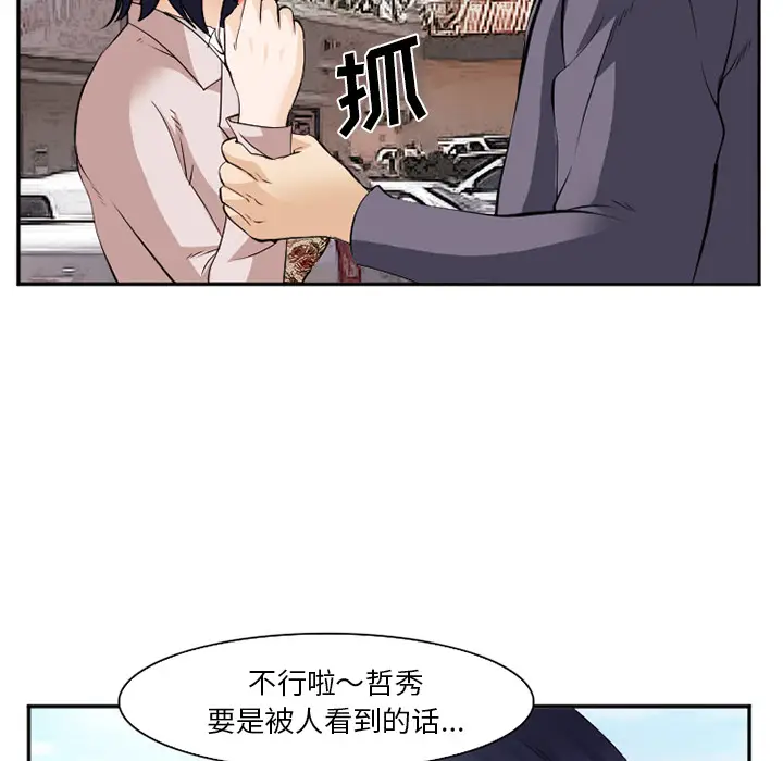 漫画《爱情契约》第40章第9张图