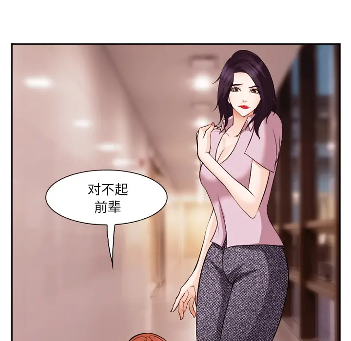 漫画《爱情契约》第40章第90张图