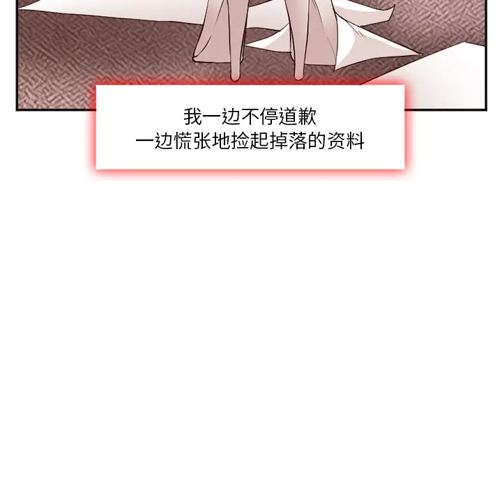 漫画《爱情契约》第40章第92张图