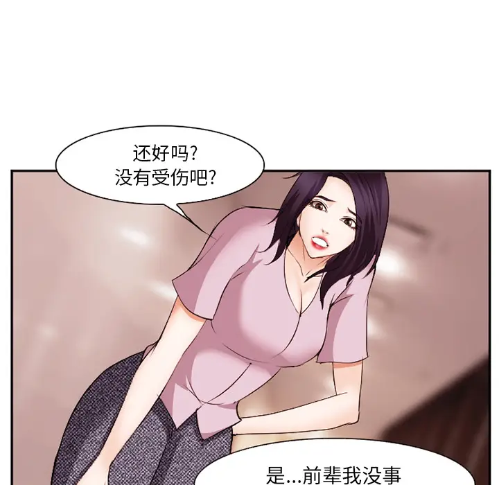 漫画《爱情契约》第40章第93张图