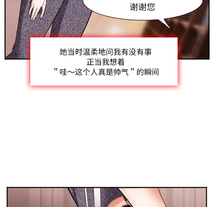 漫画《爱情契约》第40章第94张图