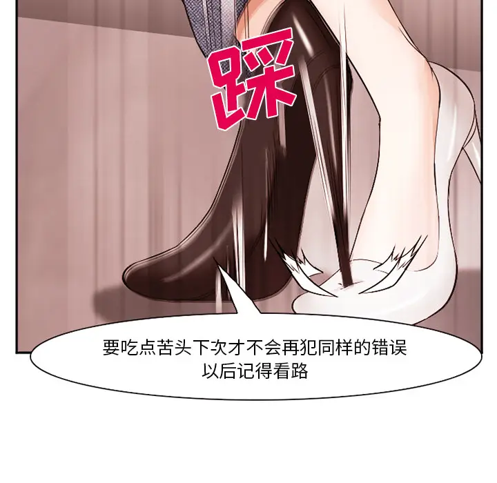 漫画《爱情契约》第40章第95张图