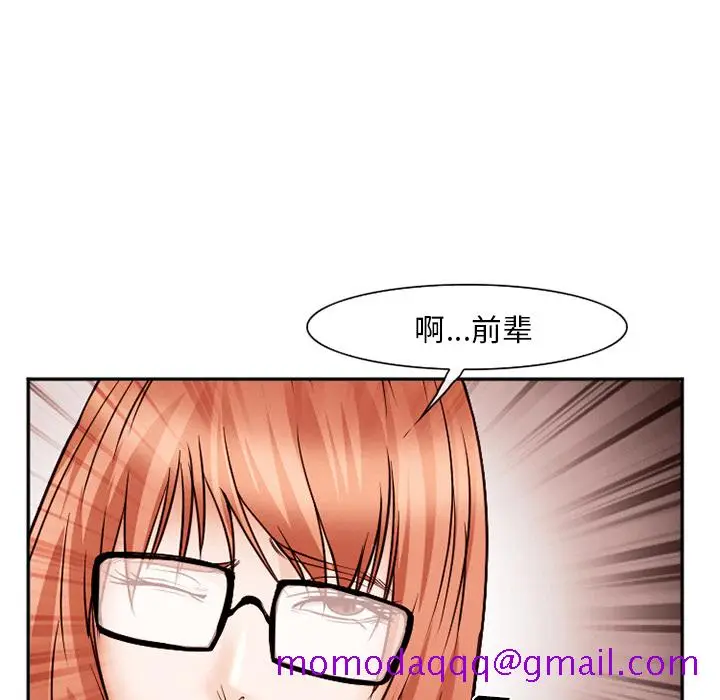 漫画《爱情契约》第40章第96张图