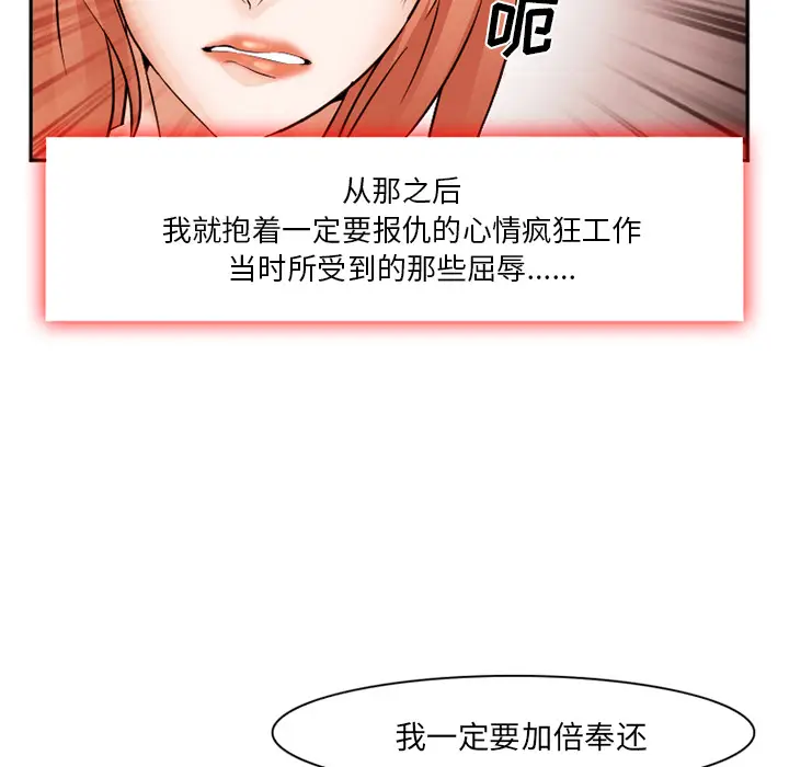 漫画《爱情契约》第40章第97张图