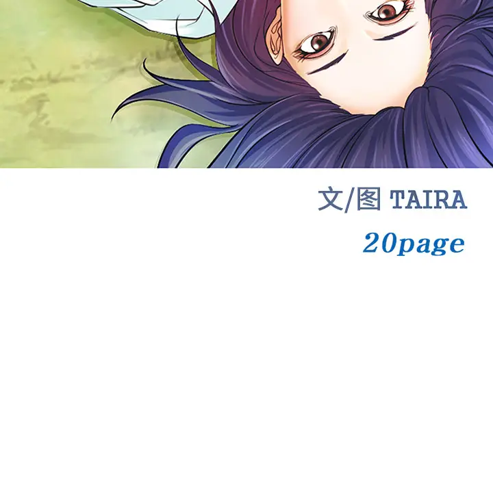 漫画《爱情契约》第44章第10张图