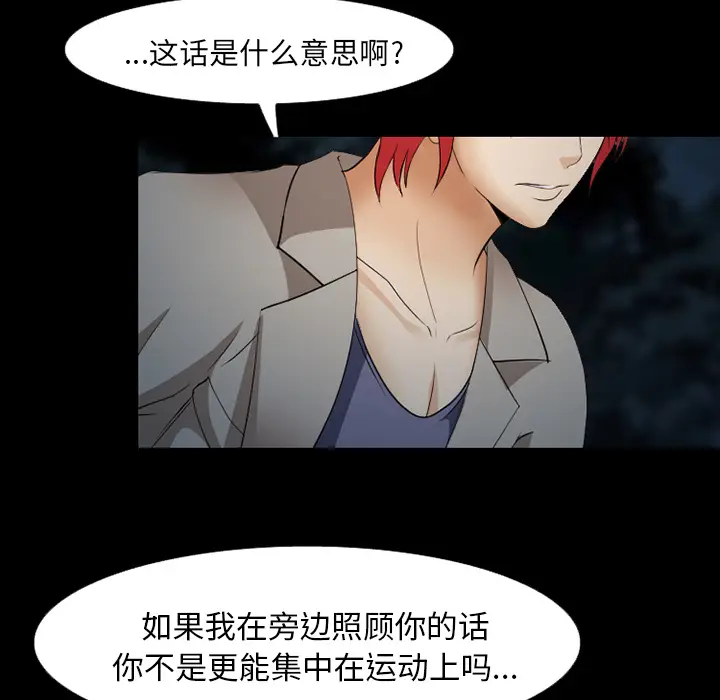 漫画《爱情契约》第44章第100张图
