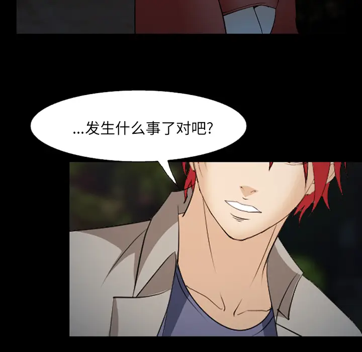 漫画《爱情契约》第44章第104张图