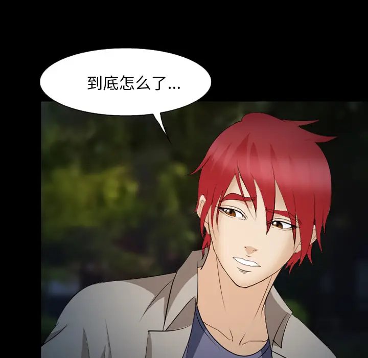 漫画《爱情契约》第44章第105张图