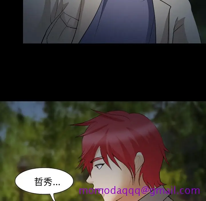 漫画《爱情契约》第44章第106张图