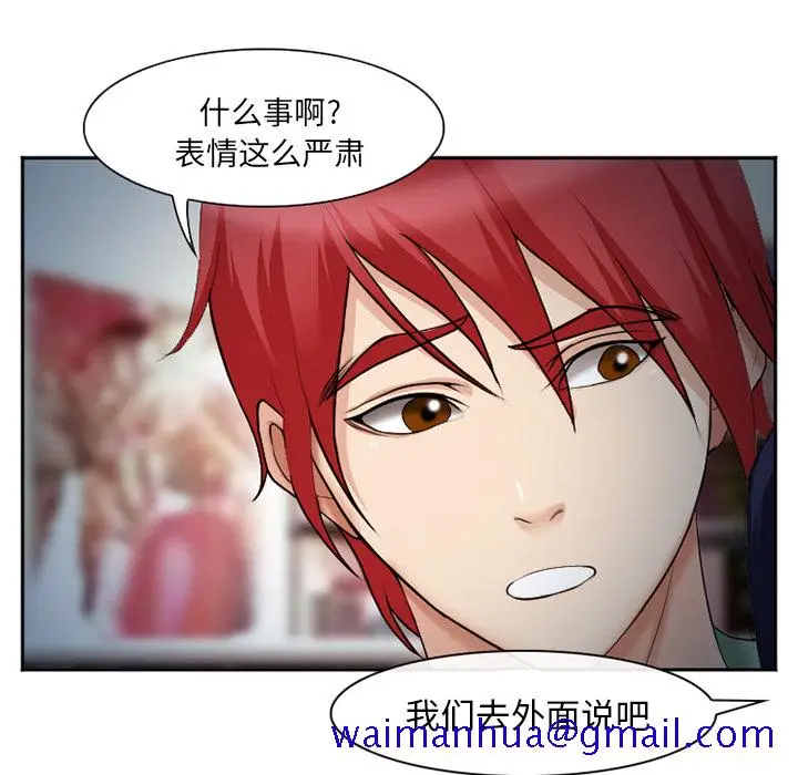 漫画《爱情契约》第44章第11张图