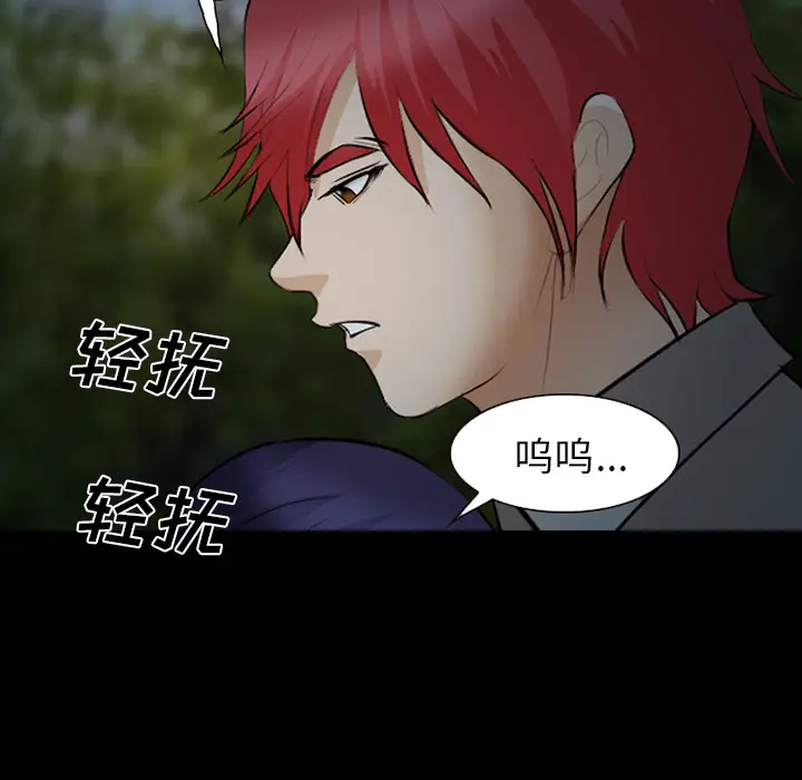 漫画《爱情契约》第44章第110张图