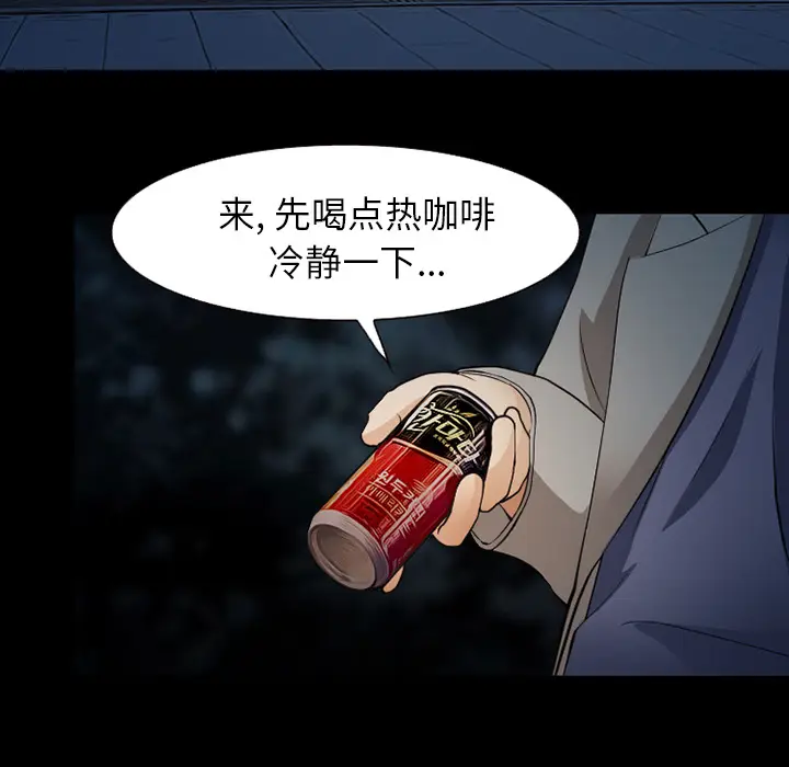 漫画《爱情契约》第44章第112张图