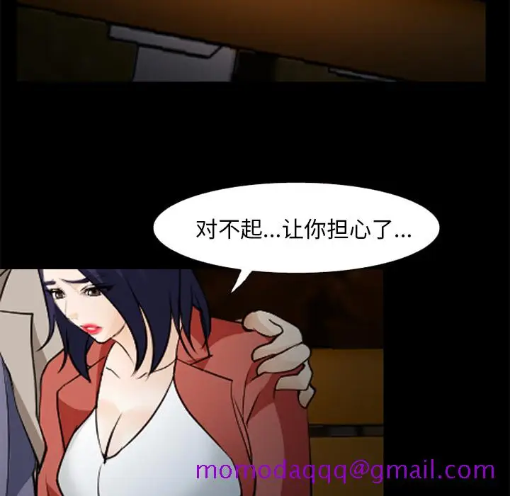 漫画《爱情契约》第44章第116张图