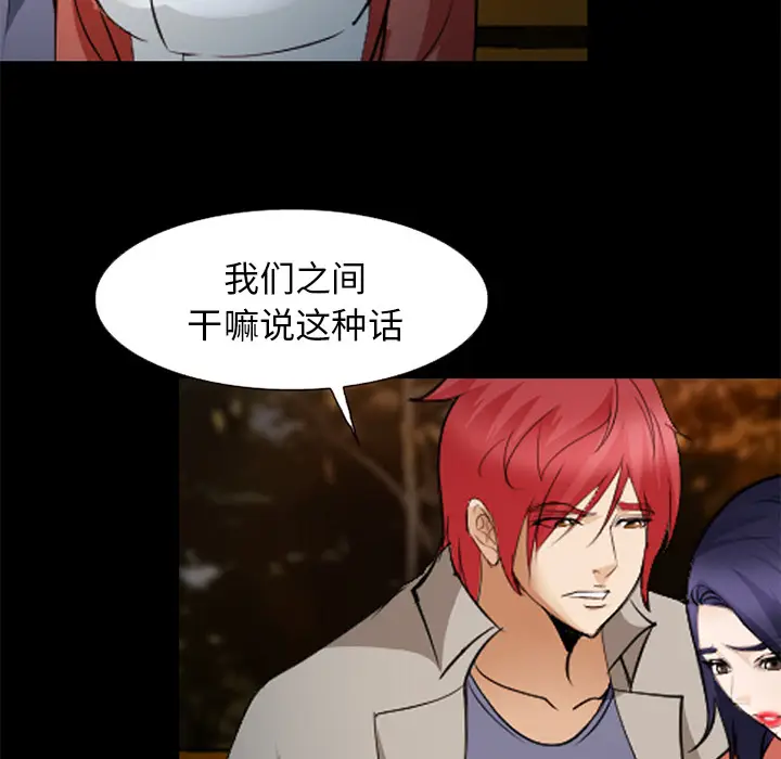 漫画《爱情契约》第44章第117张图