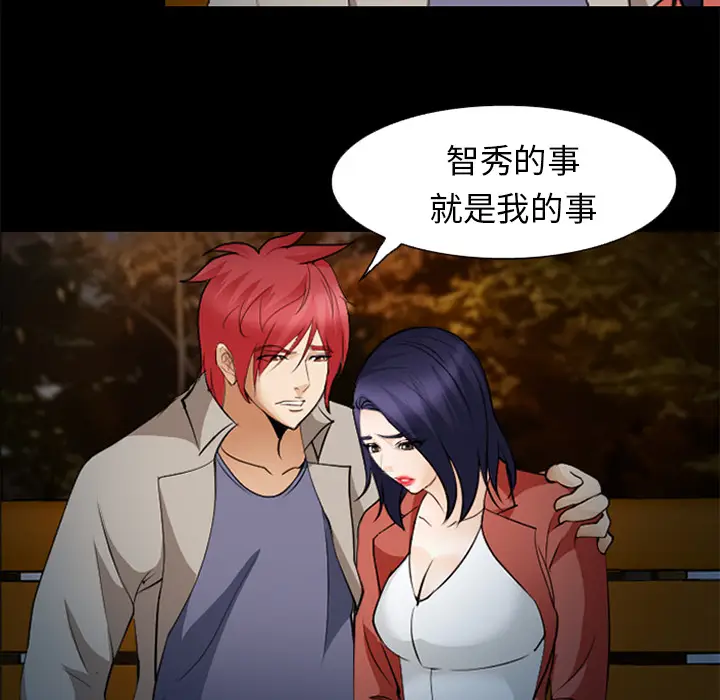 漫画《爱情契约》第44章第118张图