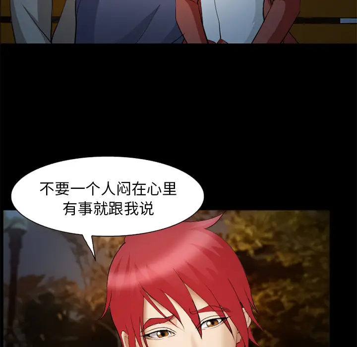 漫画《爱情契约》第44章第119张图