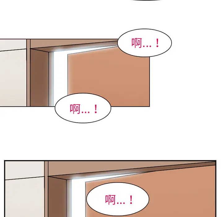 漫画《爱情契约》第44章第12张图