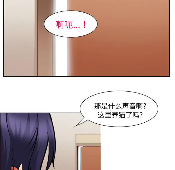 漫画《爱情契约》第44章第13张图