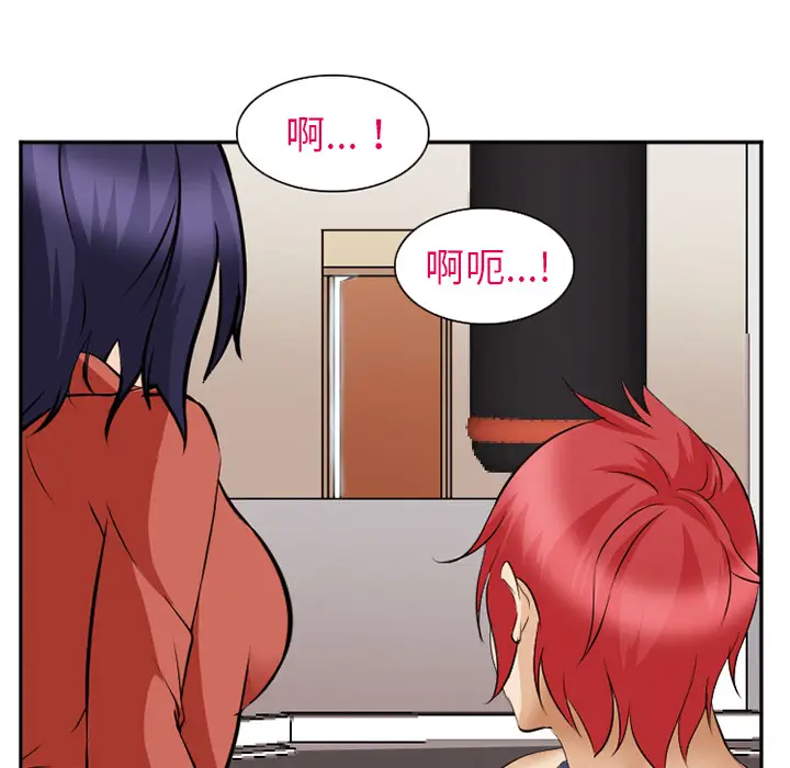 漫画《爱情契约》第44章第15张图