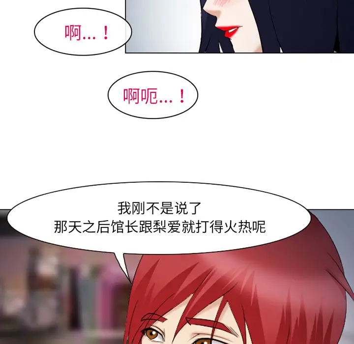 漫画《爱情契约》第44章第17张图