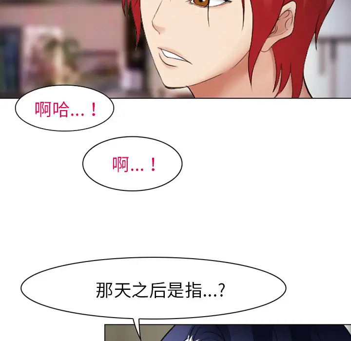 漫画《爱情契约》第44章第18张图