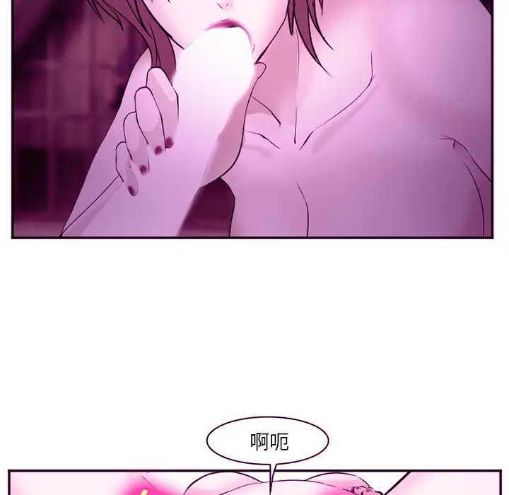 漫画《爱情契约》第44章第24张图
