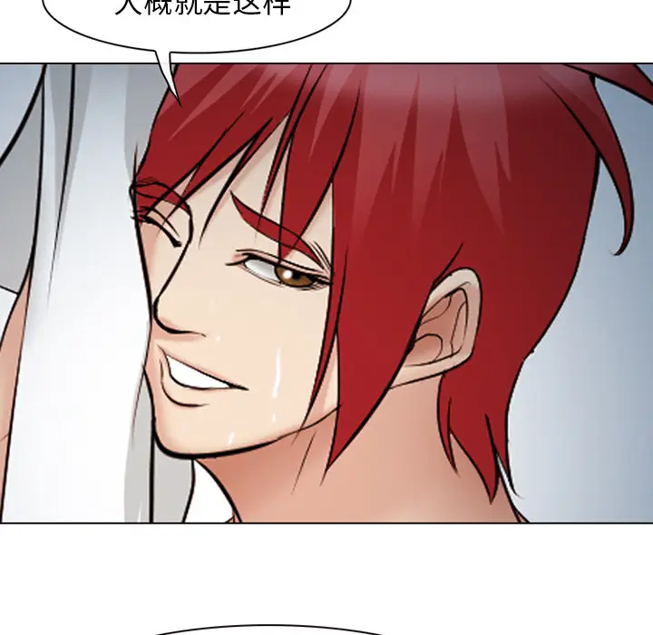 漫画《爱情契约》第44章第32张图