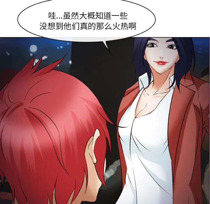 漫画《爱情契约》第44章第33张图