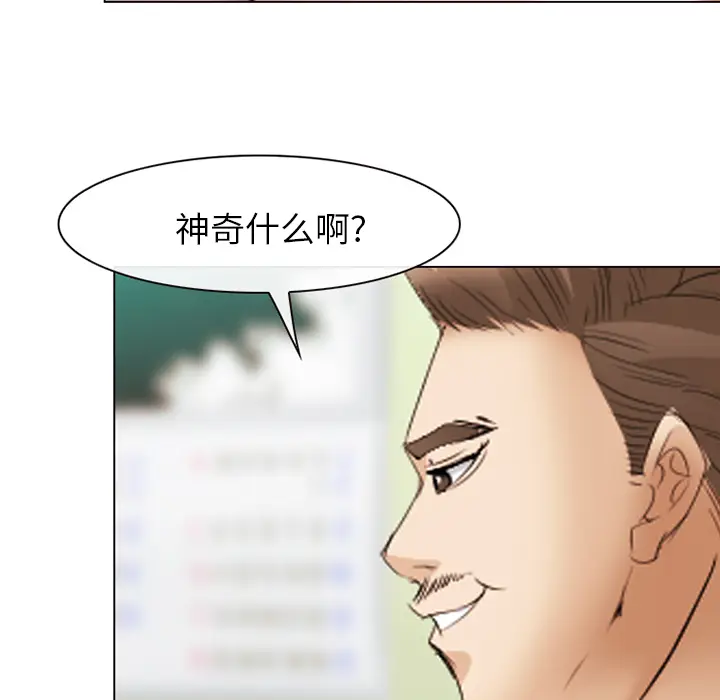 漫画《爱情契约》第44章第37张图