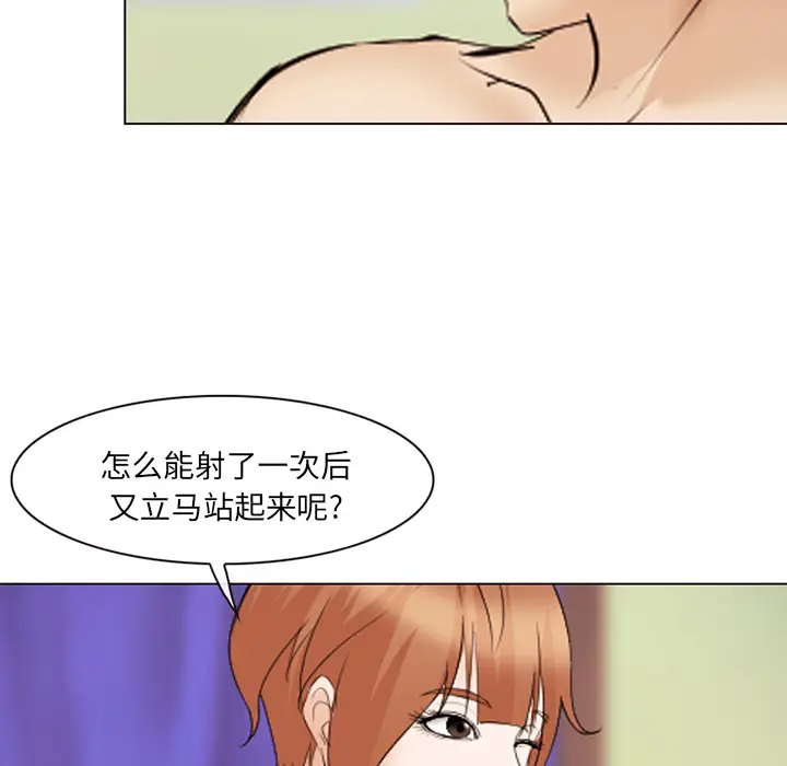 漫画《爱情契约》第44章第38张图