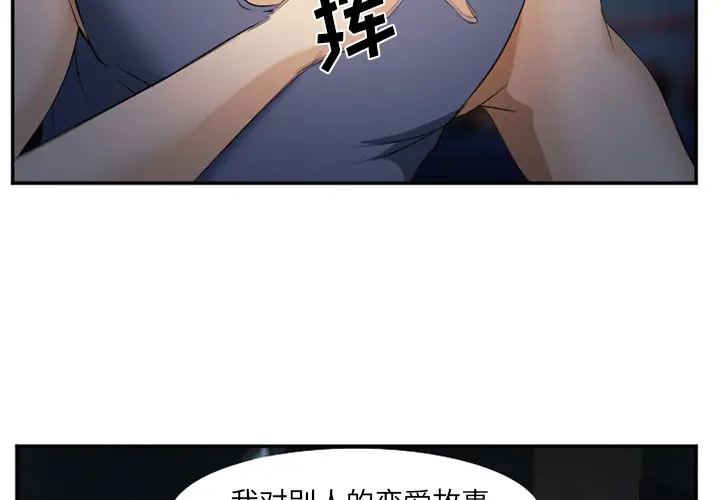 漫画《爱情契约》第44章第4张图