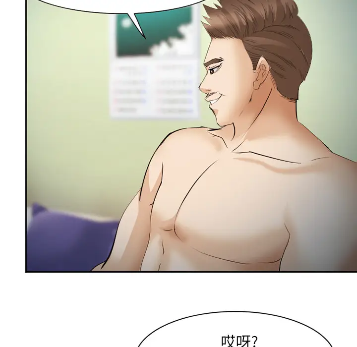 漫画《爱情契约》第44章第40张图
