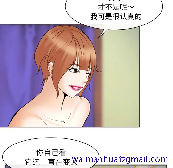 漫画《爱情契约》第44章第41张图