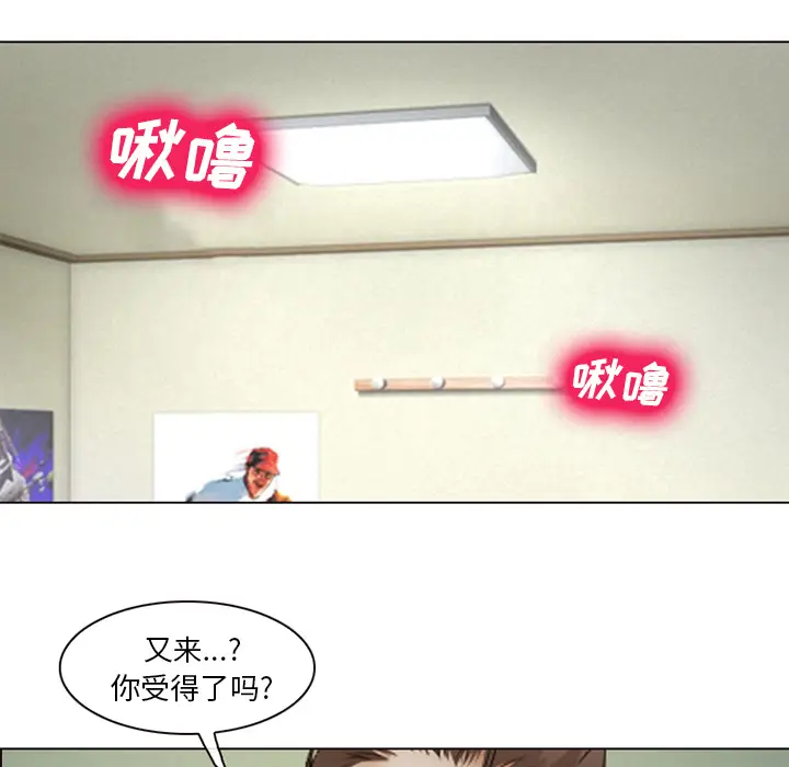 漫画《爱情契约》第44章第44张图