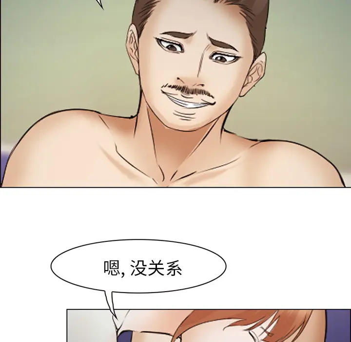 漫画《爱情契约》第44章第45张图