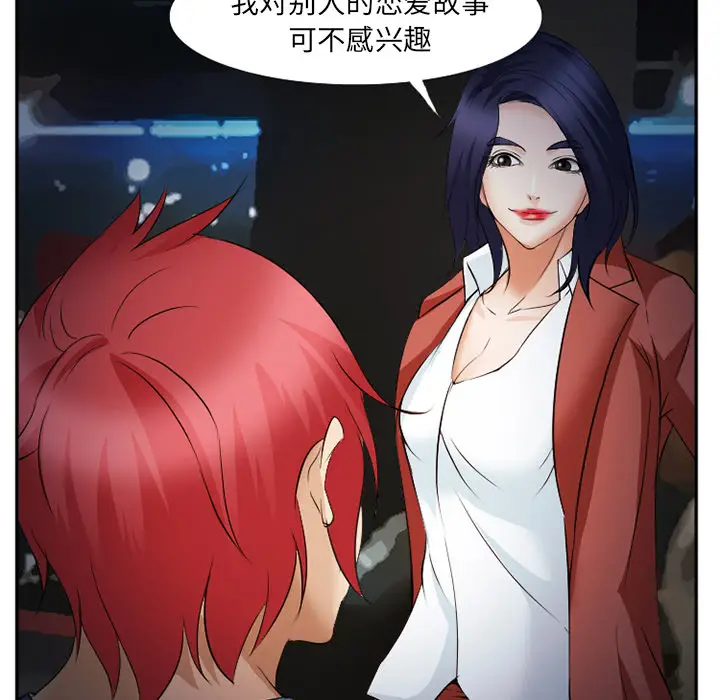 漫画《爱情契约》第44章第5张图