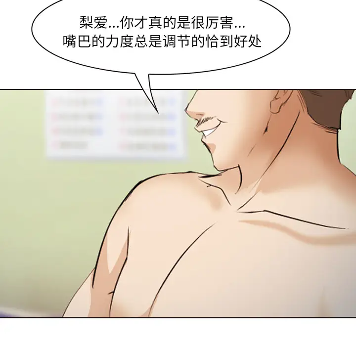 漫画《爱情契约》第44章第57张图