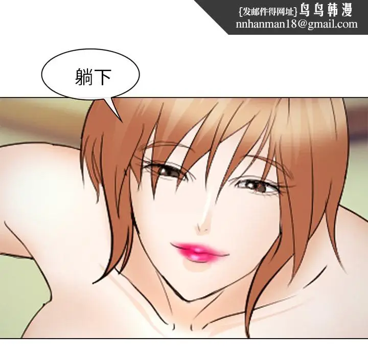 漫画《爱情契约》第44章第63张图