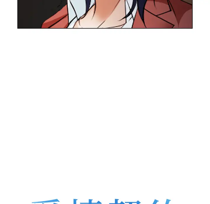 漫画《爱情契约》第44章第7张图