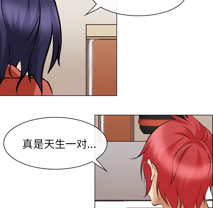 漫画《爱情契约》第44章第77张图