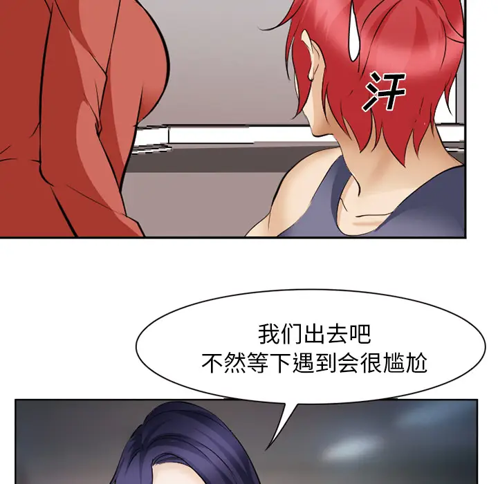 漫画《爱情契约》第44章第79张图