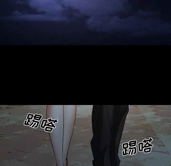 漫画《爱情契约》第44章第83张图