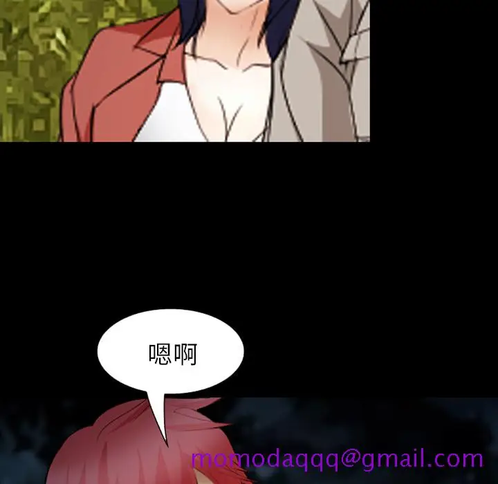 漫画《爱情契约》第44章第86张图