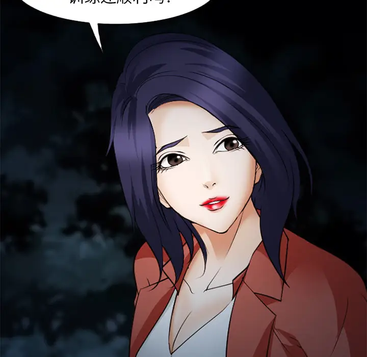 漫画《爱情契约》第44章第88张图