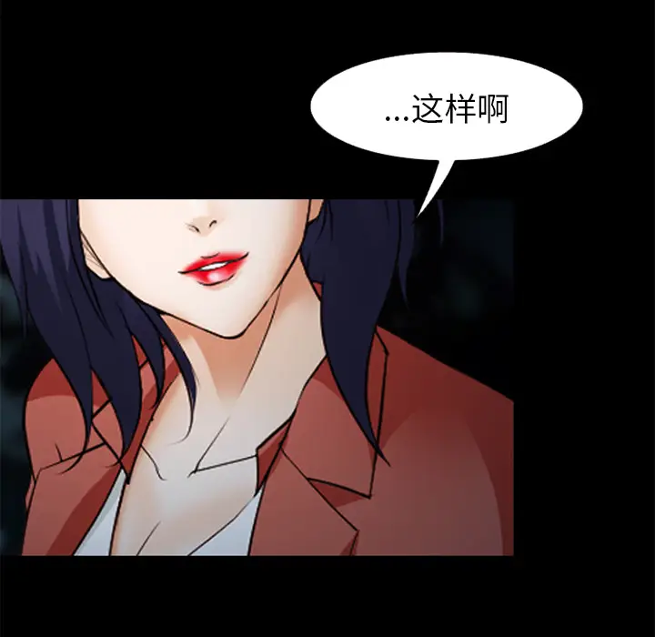 漫画《爱情契约》第44章第90张图